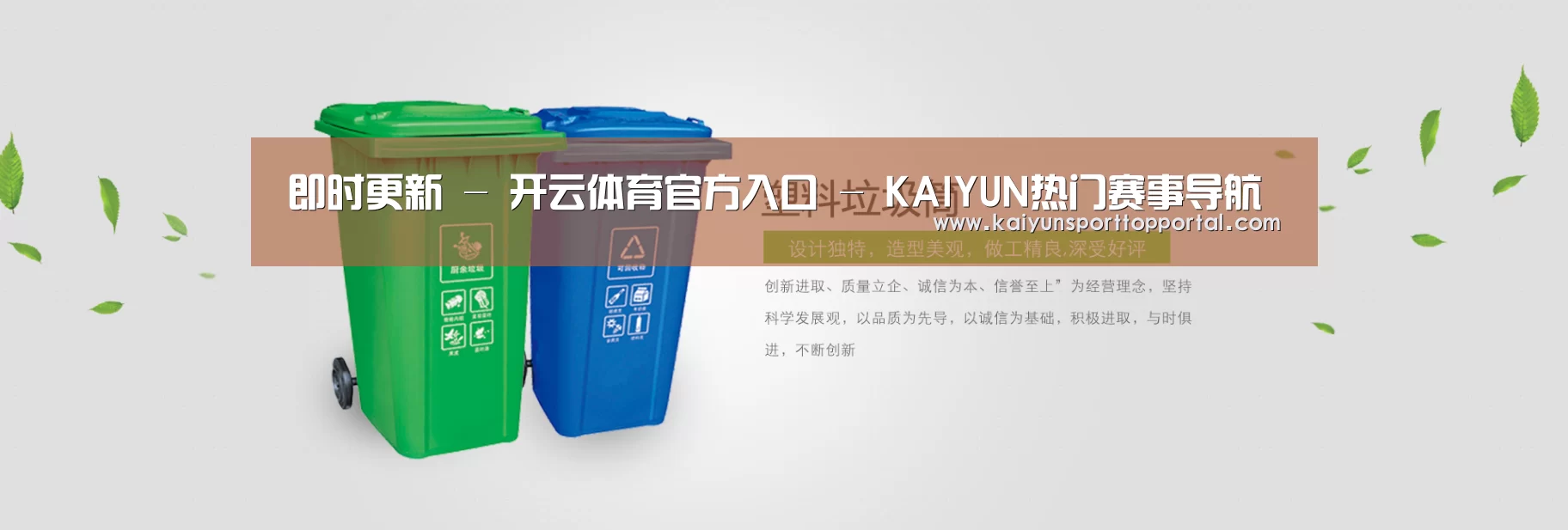 开云体育公司