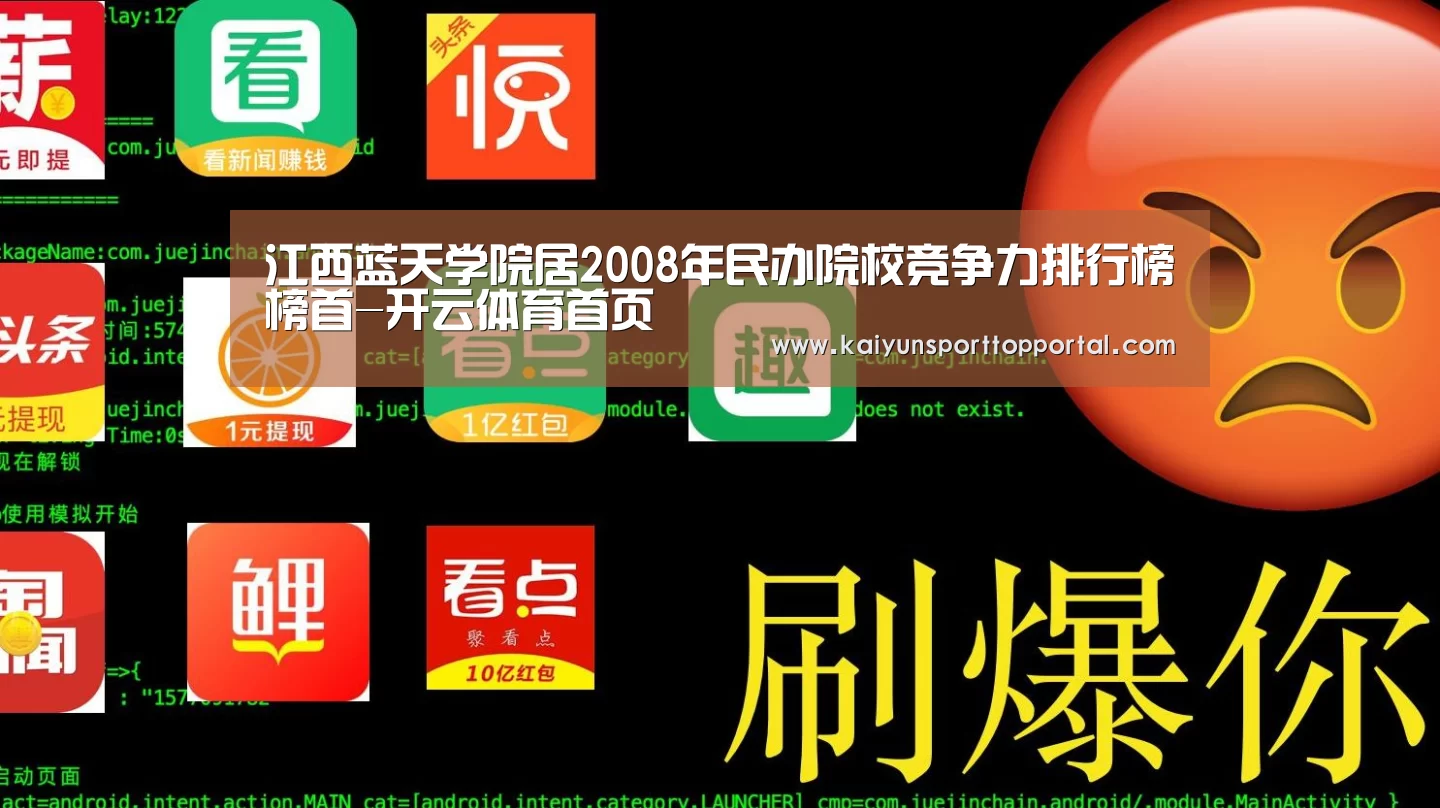 开云热门赛事
