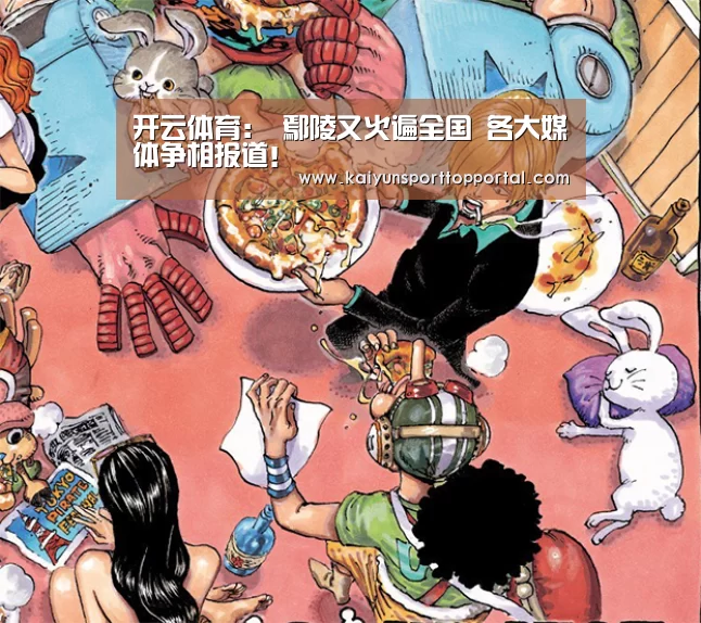 开云体育:
鄢陵又火遍全国 各大媒体争相报道!(图2) 开云体育首页