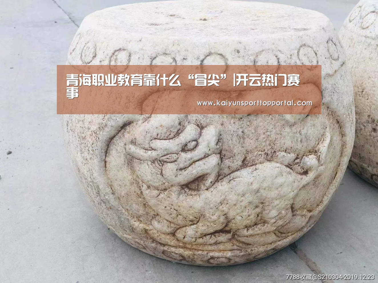 青海职业教育靠什么“冒尖”|开云热门赛事(图1) 开云体育