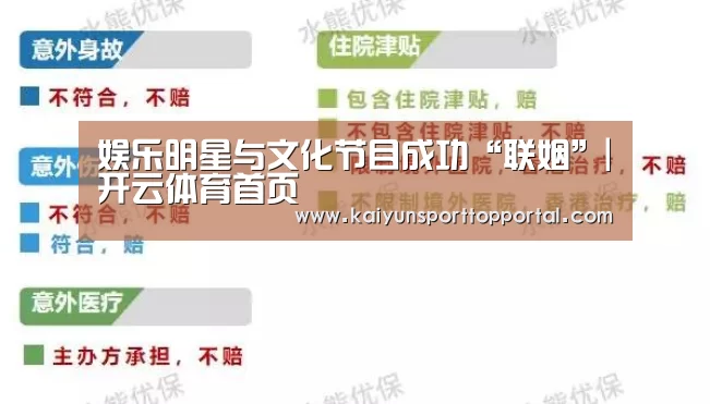 娱乐明星与文化节目成功“联姻”|开云体育首页(图4) 开云体育首页